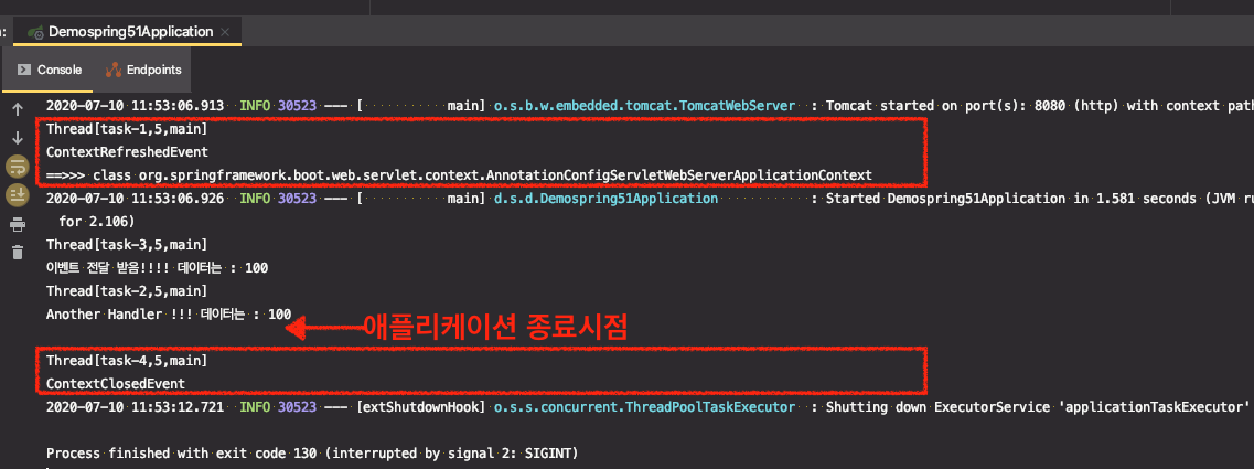 스프링이 제공하는 기본 이벤트